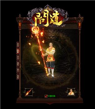 天龙八部永恒出私服